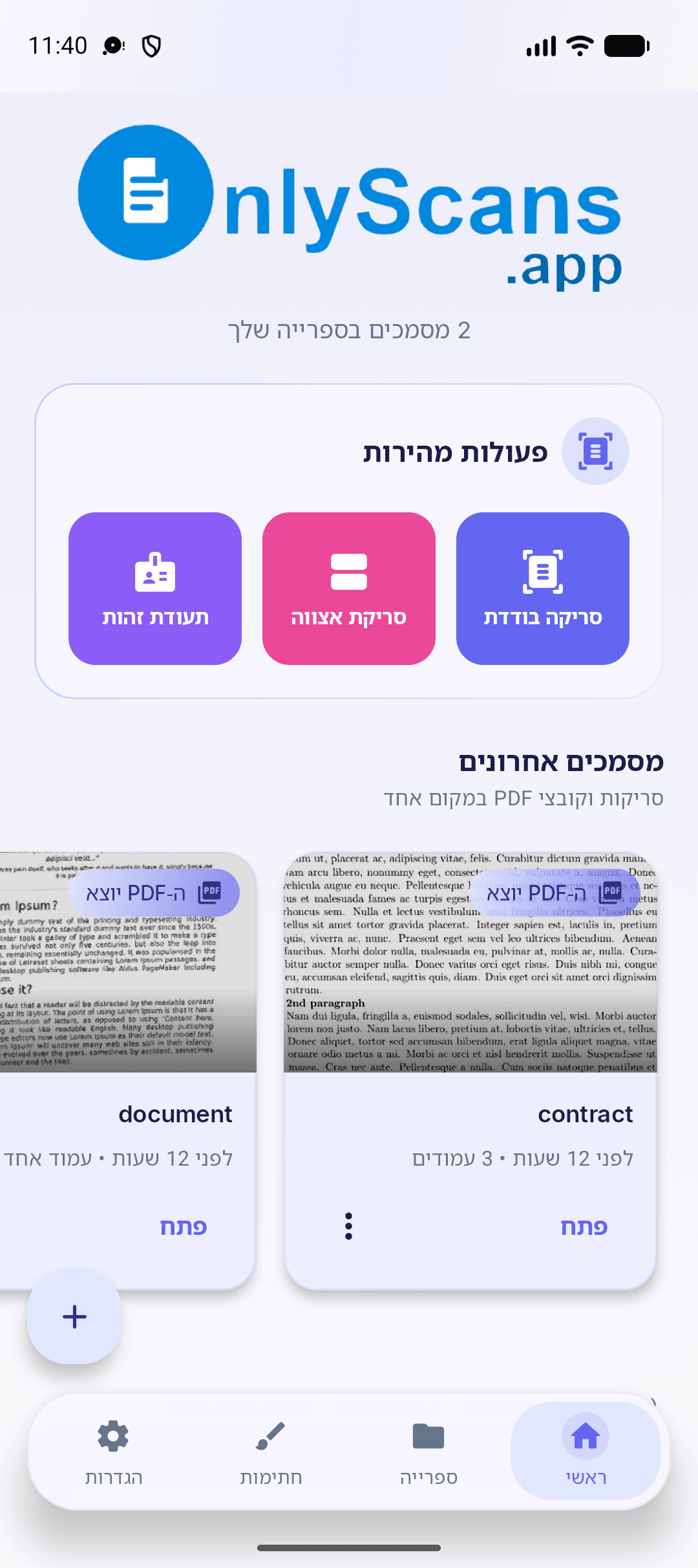 OnlyScans — סורק PDF לאנדרואיד